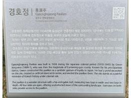 음성군, 설성공원 경호정 안내판 '일제 잔재물' 표기해 재설치 기사 이미지