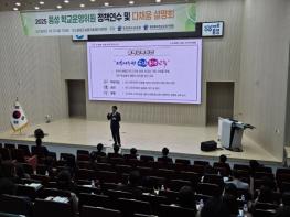 “AI 시대, 함께 성장하는 충북교육” 음성교육지원청, 학교운영위원 정책연수 실시 기사 이미지