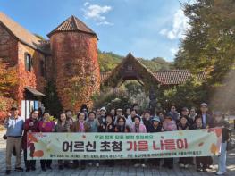 성동구 왕십리제2동, 2025년 어르신 초청 가을 나들이 기사 이미지