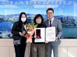 성동구, 6·25 참전용사 유가족 화랑무공훈장 전수 기사 이미지