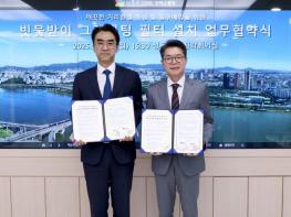 성동구, KT·G와 손잡고 빗물받이 쓰레기 유입 막는다 기사 이미지