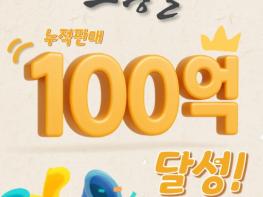 고흥군, 직영 온라인 쇼핑몰 ‘고흥몰’ 겨울 김장 기획전 개최 기사 이미지