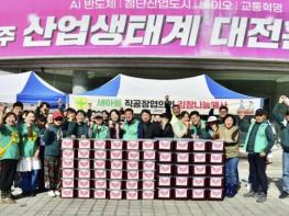 직장공장새마을운동 남양주시협의회, '자립준비청년 김장나눔 행사' 성료 기사 이미지