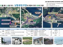 고흥군, 2026년 어촌신활력증진 공모사업 선정... 100억 원 확보 기사 이미지