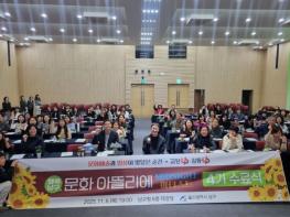 ‘행복남구 문화 아뜰리에’ 4기 수료식, 내년에 또 만나요  기사 이미지