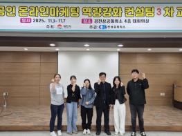 김천상공회의소 '소상공인 온라인 마케팅 역량강화 컨설팅'3차 과정 종료하고 사업 마무리해  기사 이미지