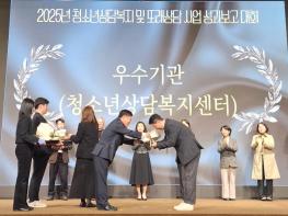 대구북구청소년상담복지센터, 『2025년 집중심리클리닉 우수운영기관』 표창 대구 기초지자체 최초 사업 성과 인정! 기사 이미지