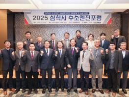 삼척시, 수소엔진 포럼 개최…산업 생태계 조성 위한 업무협약 체결 기사 이미지