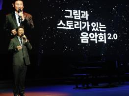이상일 용인특례시장 진행 '그림과 스토리가 있는 음악회 2.0' 관객 98% '만족' 기사 이미지