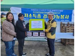 증평군자원봉사종합센터, 2025년 사랑의 김장 나눔 행사 기사 이미지