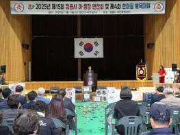 정읍시 이통장들 한자리에…“소통과 화합으로 지역 발전” 기사 이미지