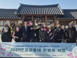 영천시, 취약계층과 함께하는 명소탐방 4회차 실시 기사 이미지