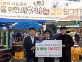 대전 대덕구 장애인자립생활센터, 3000포기 김장 담가 이웃에 온정 전달 기사 이미지