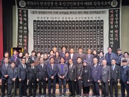 경북도, 제8회 한국전쟁 전후 민간인 희생자 경북합동위령제 개최 기사 이미지