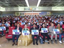 남북이 하나되면, 세계가 우리 무대! ‘제1회 북구 주민과 함께 하는 통일토크쇼’ 성황리 개최 기사 이미지