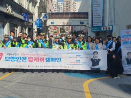 부산 동구, 정공단로에서‘보행안전주간 릴레이 캠페인’ 진행 기사 이미지