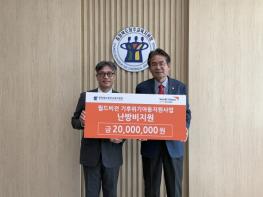 청주교육지원청·월드비전 충북사업본부, 기후위기아동 난방비 지원금 전달식 개최 기사 이미지