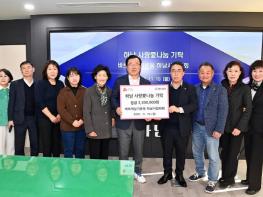 바르게살기운동 하남시협의회, 하남시에 성금 330만원 기탁 기사 이미지