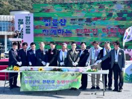 제13회 경상남도 친환경농업인대회 밀양에서 성황리 열려! 기사 이미지