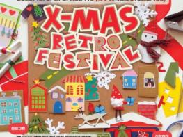 북구..크리스마스의 설렘을 품은 -‘AZ-MZ 세대공감 레트로 페스티벌’ 12월 6일 만나요! 기사 이미지