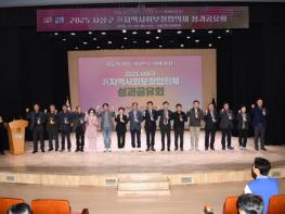 부산 사상구, 2025년 洞지역사회보장협의체 성과공유회 개최 기사 이미지