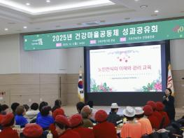 구로구, ‘건강마을 공동체 성과공유회’ 개최 기사 이미지