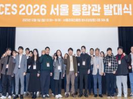 구로구, 세계 최대 IT박람회 'CES 2026' 참가 지원…스타트업 세계무대 진출 돕는다 기사 이미지
