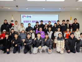 꿈을 향한 도전, 동대문구 체육꿈나무 장학생 간담회 개최 기사 이미지