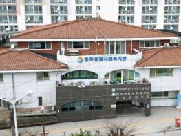 충주종합사회복지관, 먹거리 기본보장 시범사업 선정 기사 이미지