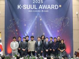 영동와인, 국세청'K-SUUL AWARD'우수 주류 선정 기사 이미지