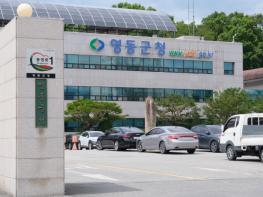 영동군청 및 관내 4개 기업, 가족친화인증 취득 기사 이미지