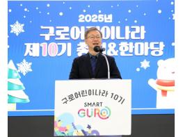 구로구, 제10기 구로어린이나라 총회·한마당 개최 기사 이미지