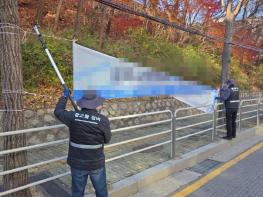 강북구, 혐오·차별 표현 현수막 강력 정비 나선다 기사 이미지