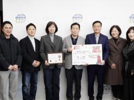 성북구, 서울대 AFB 총교우회·㈜대륜이엔에스 기부로 나눔 문화 확산 기사 이미지