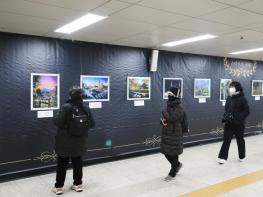 '여기가 미술관이야?' 성북구 길음역에서 마주한 '성북의 아름다운 순간들' 기사 이미지