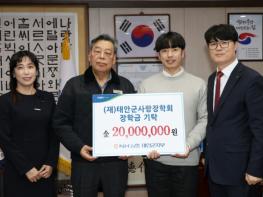 농협은행 태안군지부, 2일 태안군에 장학금 2천만 원 기탁 기사 이미지