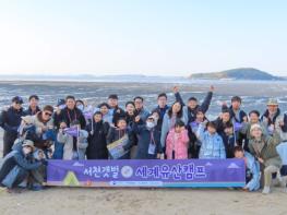 서천갯벌 세계유산 가족캠프 성황리에 마무리 기사 이미지