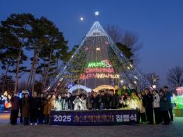 증평군, ‘2025 송년 희망 트리 점등식’ 개최 기사 이미지