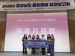 함안군, 2025년 경남형 통합돌봄사업 추진 우수지자체 선정  기사 이미지