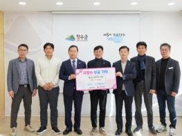 대한전문건설협회 전북특별자치도회, 장수군 취약계층에 성금 기탁 기사 이미지