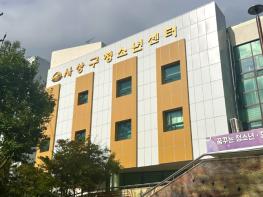 사상구청소년센터, 전국 청소년수련시설 종합평가‘우수’등급 선정 기사 이미지