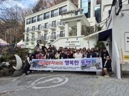 밀양시관광협의회, 관광약자 위한 1박 2일 체험여행 진행  기사 이미지