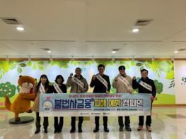 충주시, 취약계층 금융피해 예방 캠페인 실시 기사 이미지