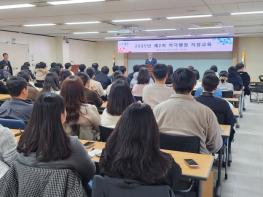 충주시 ‘적극행정은 선택이 아닌 필수’ 기사 이미지