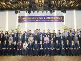 장금용 창원특례시장 권한대행, 제2회 경남경영인의날 참석 기사 이미지