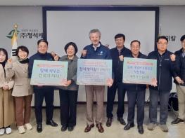 전북특별자치도, 제14차 저출생 공동대응 릴레이 캠페인 진행 기사 이미지