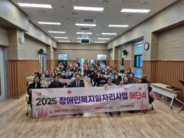 옥천군장애인복지관, 2025년도 장애인복지일자리사업 해단식 개최 기사 이미지