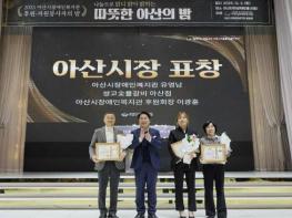 '2025년 아산시장애인복지관 후원·자원봉사자의 밤' 성황리 개최 기사 이미지