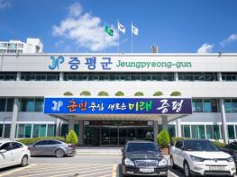 증평군, 2026년도 당초예산 역대 최대 규모 편성 기사 이미지