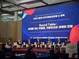 충북도, 한국지방외교의 새로운 기준 '중원선언' 발표 기사 이미지